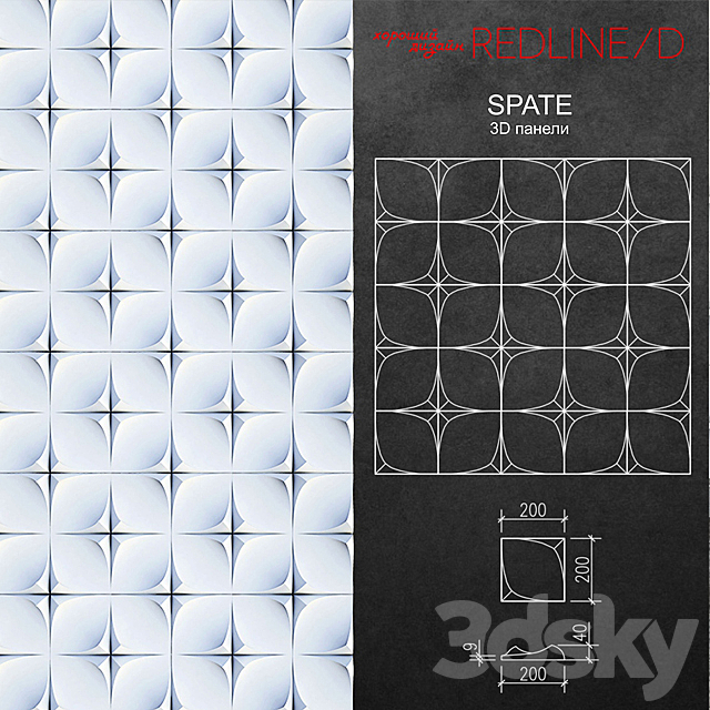 
                                                                                                            3D panel Spate
                                                    