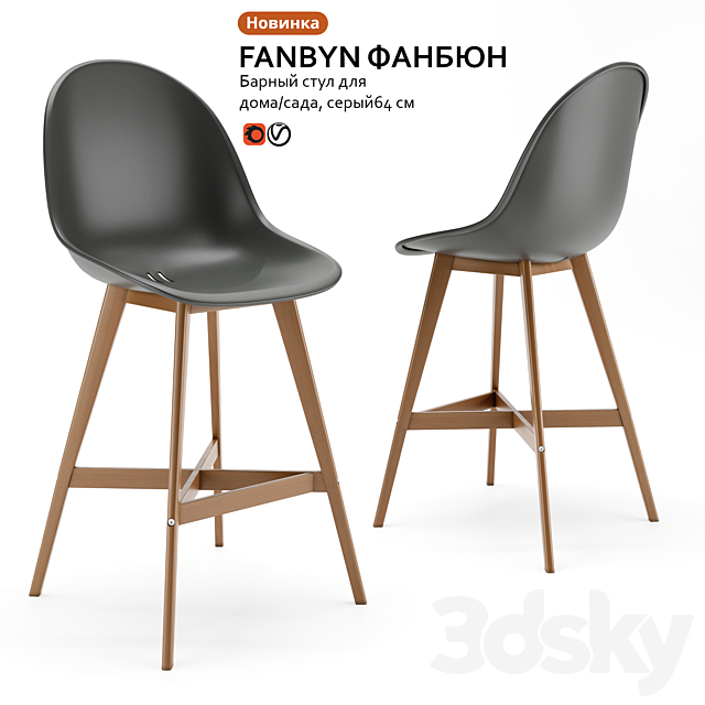 Bar Stool Ikea Fanbyn Fanbyun Chair, Black Bar Stools Ikea