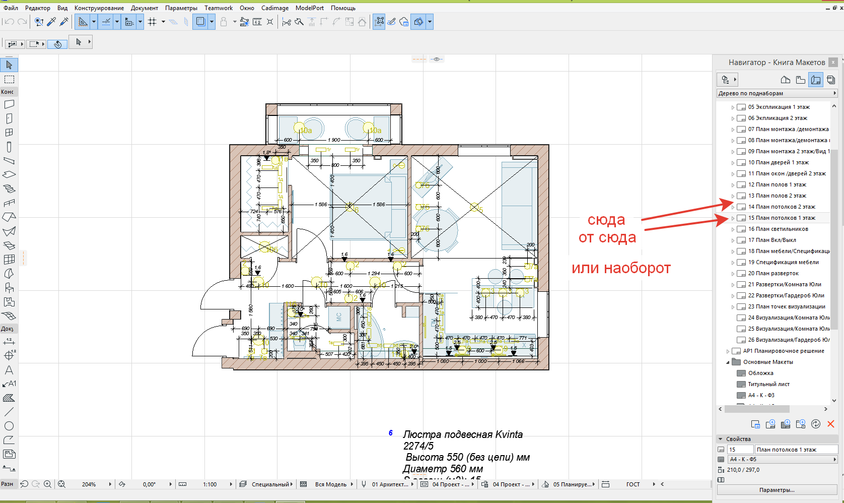 Archicad невозможно прочитать план