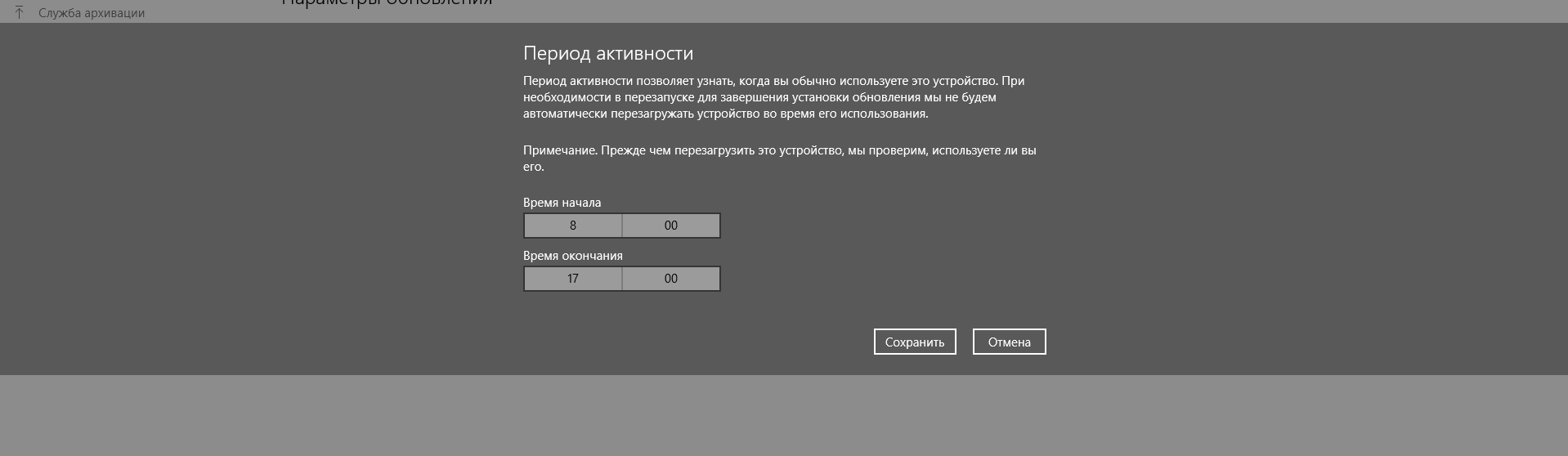 WIN 10, автоматическая перезагрузка при обновлении.