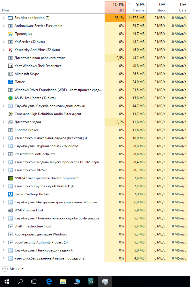 Загрузка цп 100 процентов что делать на windows 7