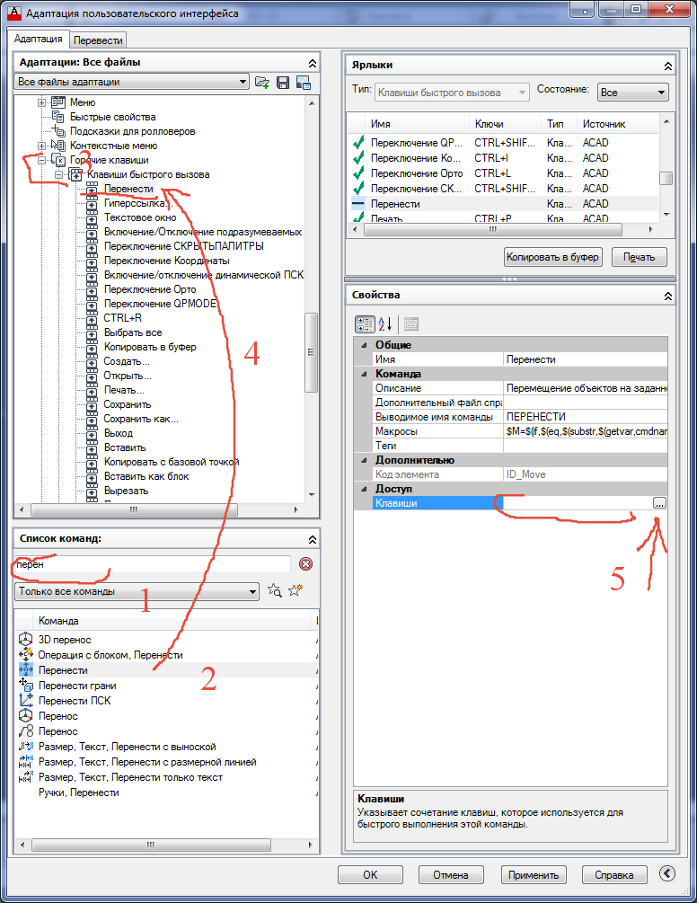 Autocad ввод команд рядом с курсором